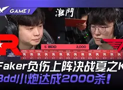 DRX轻取C9，BDD拿下关键大龙强强对话淘汰赛，留下经典瞬间