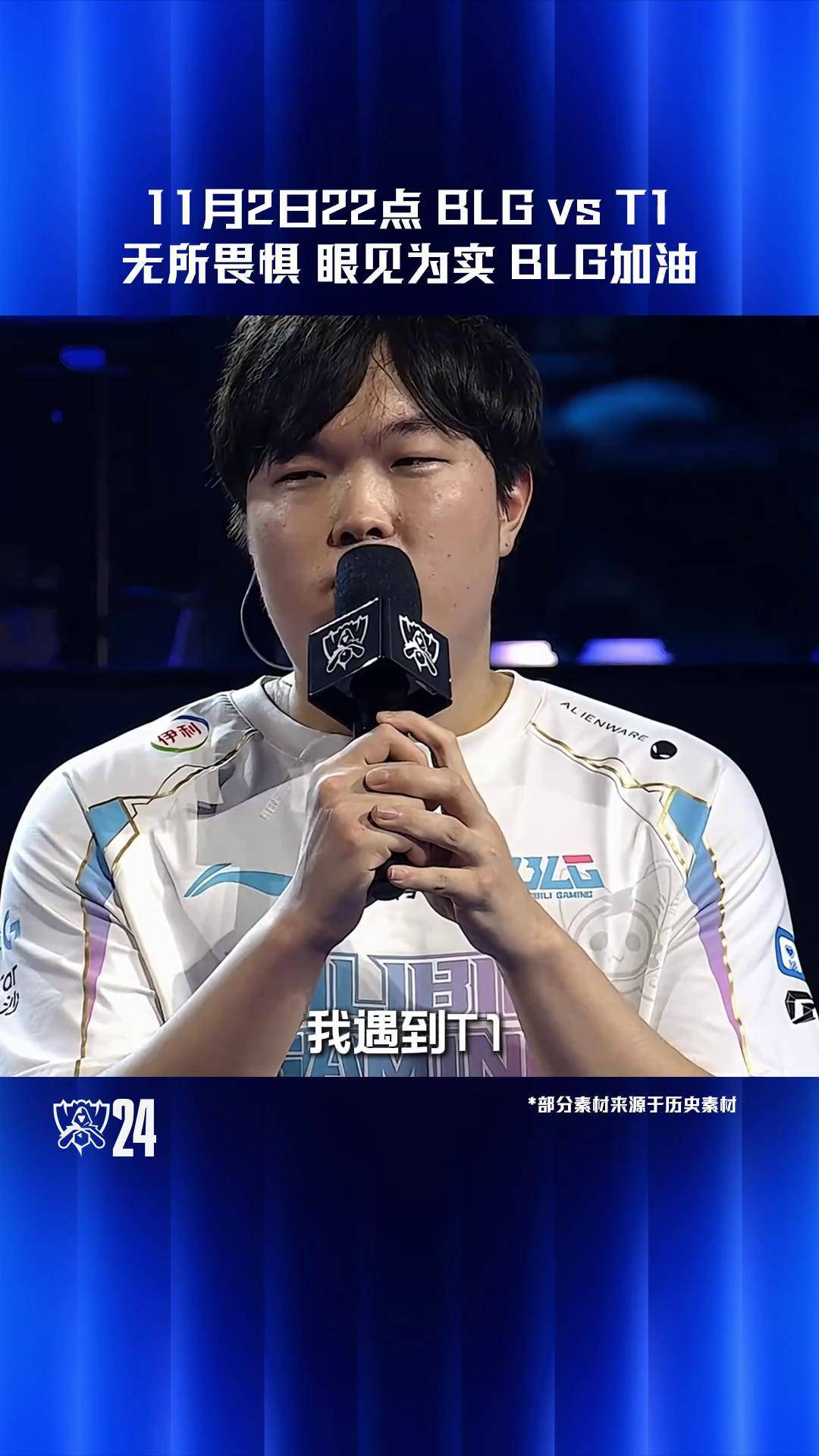 T1险胜WBG，Zeus完成史诗逆转激烈交锋全球总决赛，锁定晋级资格