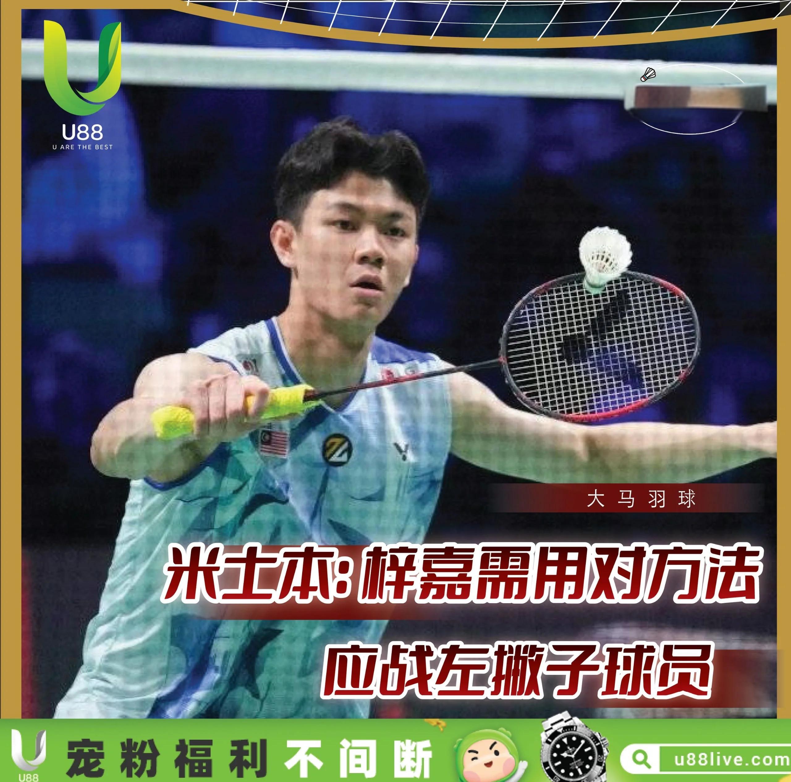 开云体育官网-丹麦队翻盘印尼队，李梓嘉惊艳四座